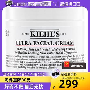 自营 Kiehl＇s 科颜氏Kiehl 霜 s科颜氏高保湿 面霜125ml保湿