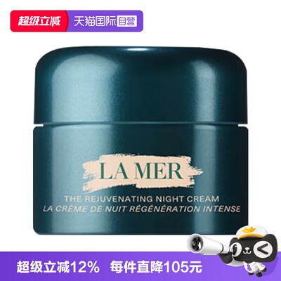 【自营】LA MER/海蓝之谜紧致焕颜精华晚霜7ml奇迹晚霜保湿补水