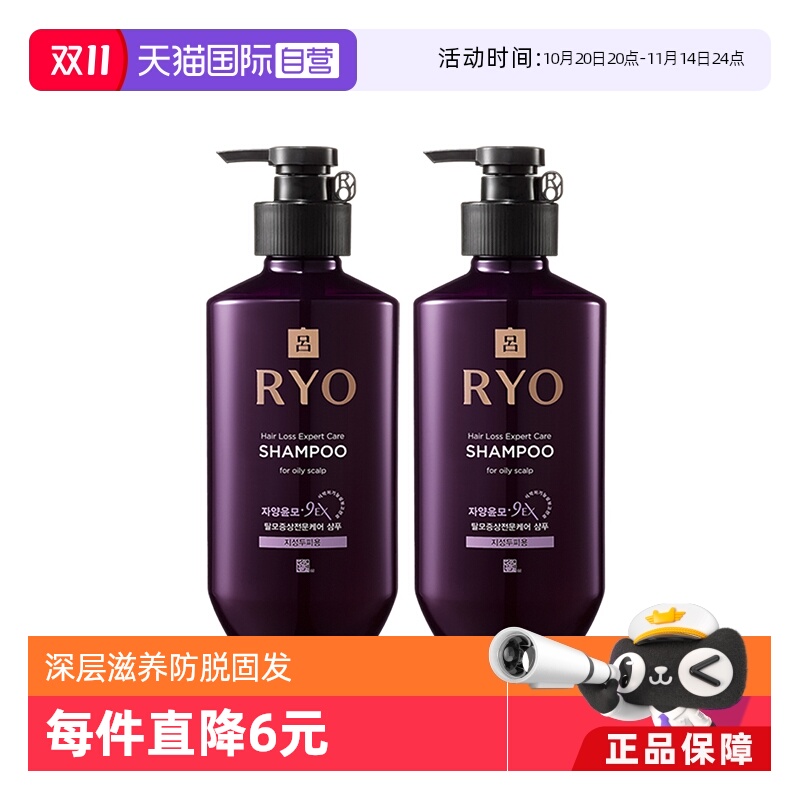 韩国草本生姜紫吕控油蓬松洗发水