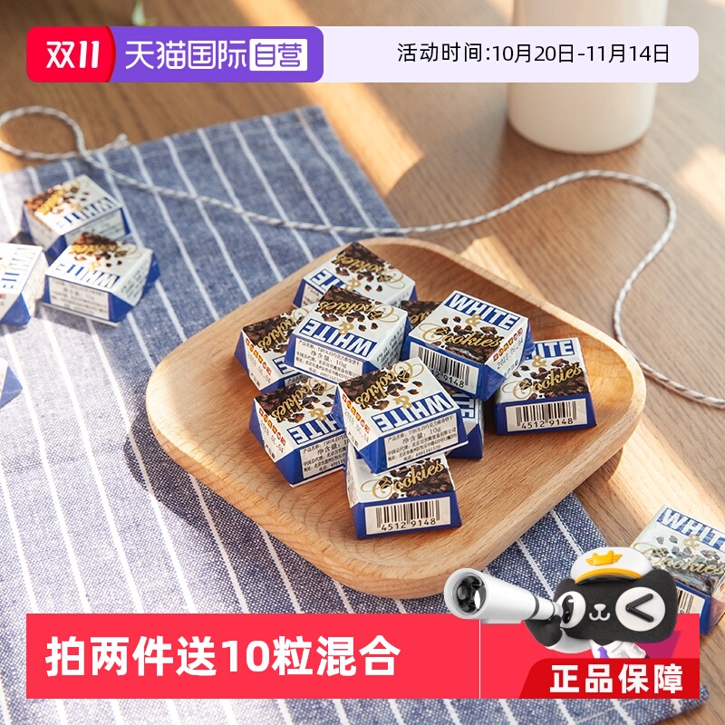 【自营】TIROL松尾巧克力白曲奇10粒男生日礼物喜糖（代可可脂）