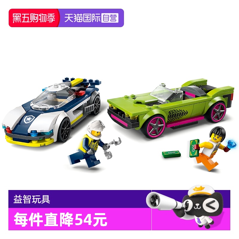 【自营】乐高LEGO城市系列60415警车大追击男女孩积木玩具礼物
