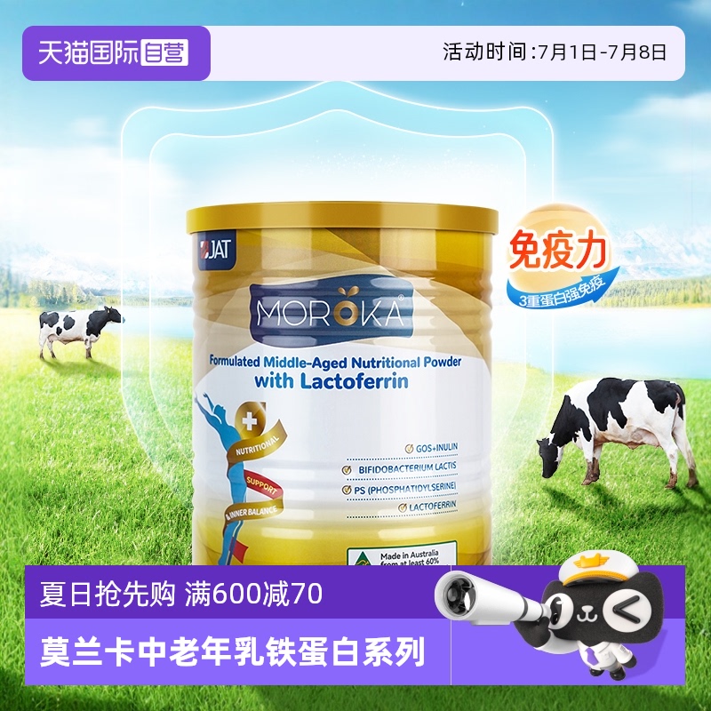 【三重動物蛋白】中老年蛋白質粉