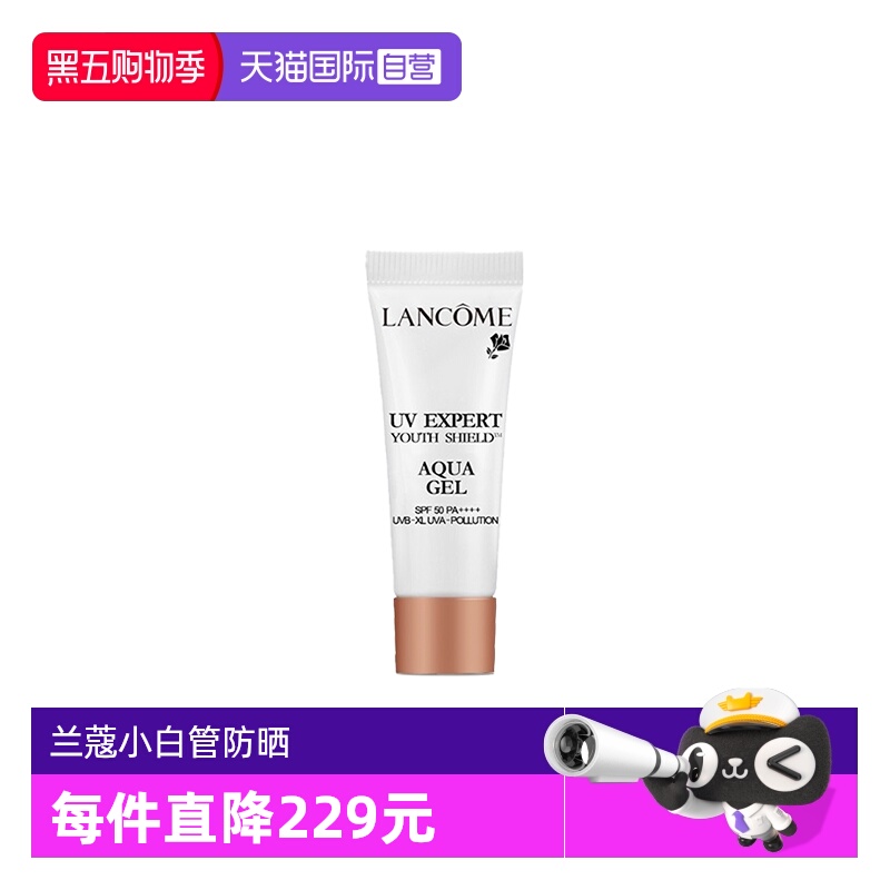 【自营】Lancome/兰蔻小白管防晒霜轻透水漾防晒乳10ml