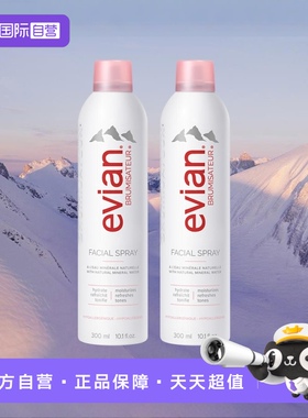 【自营】Evian/依云喷雾300ml2支装保湿补水矿泉水舒缓柔肤水天然