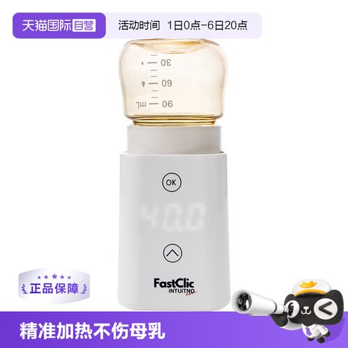 便携户外使用不伤母乳温奶机