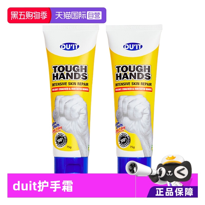 duit护手霜细嫩双手保湿滋润
