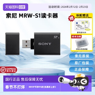 【自营】SONY索尼 UHS-II SD SDXC USB 3.1 高速SD读卡器 MRW-S1 国行正品
