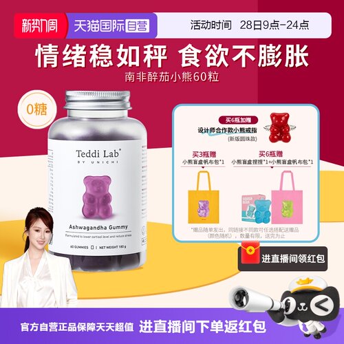 TeddilabbyUnichi南非醉茄