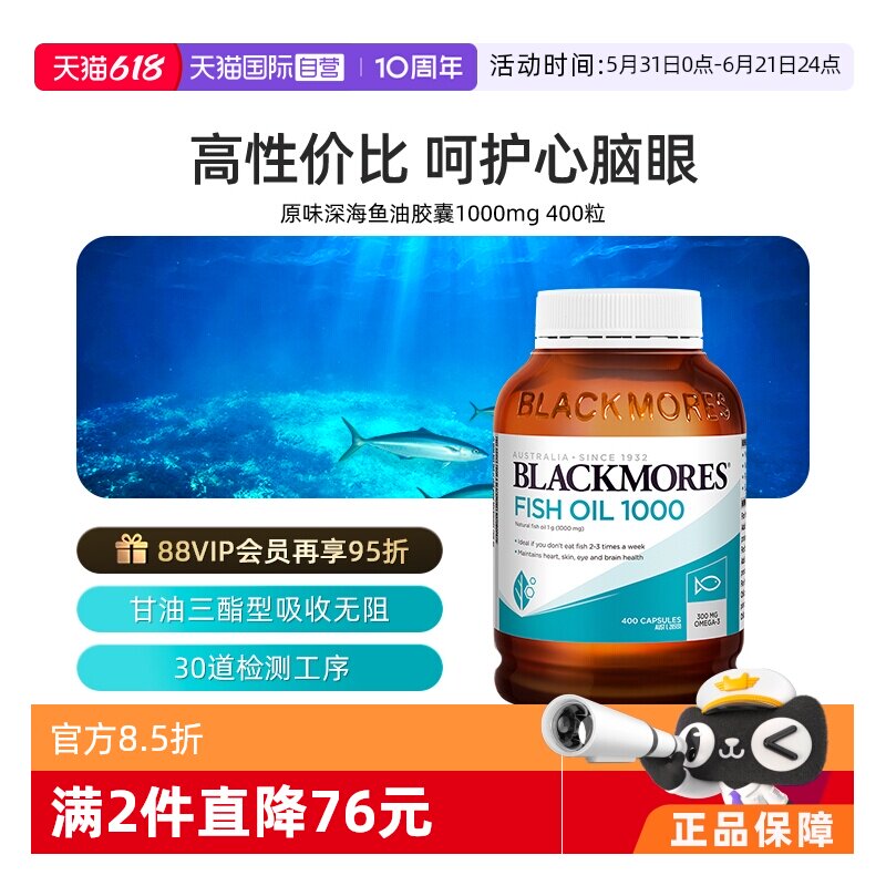 澳佳宝鱼油400粒 88元 - 86线报