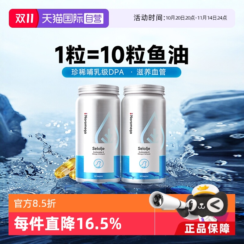 特含DPA10倍吸收滋养管壁疏通