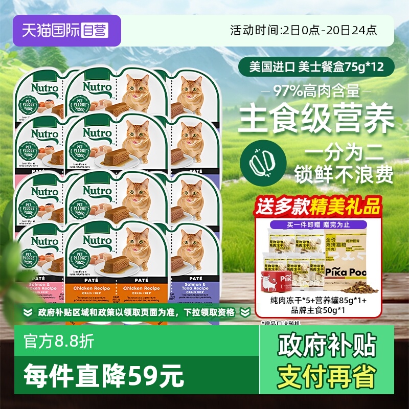 美士主食罐97%优质好肉