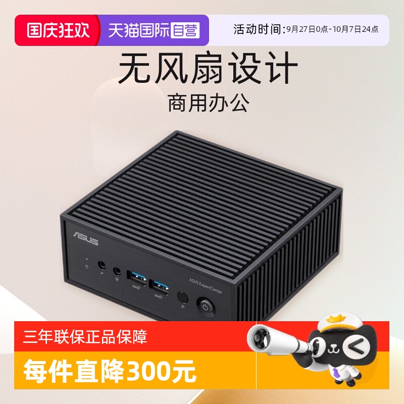 华硕电脑N1000四核12代
