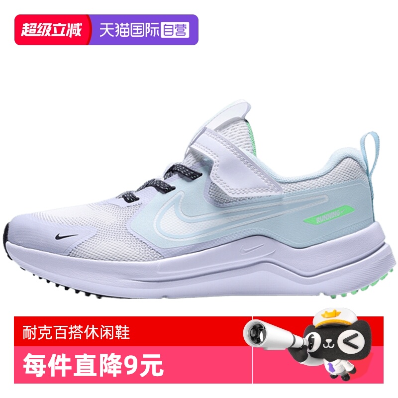 【自营】NIKE耐克童鞋COSMIC RUNNER (PSV)运动休闲鞋IM6705-111
