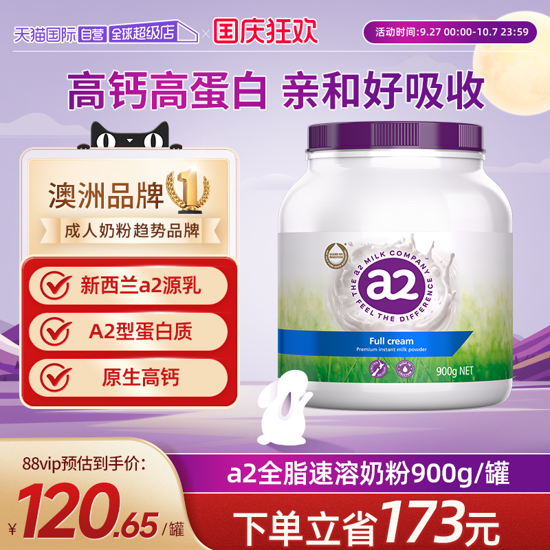 【自营】澳洲进口a2紫吨吨成人奶粉全脂脱脂高蛋白全家营养中老年