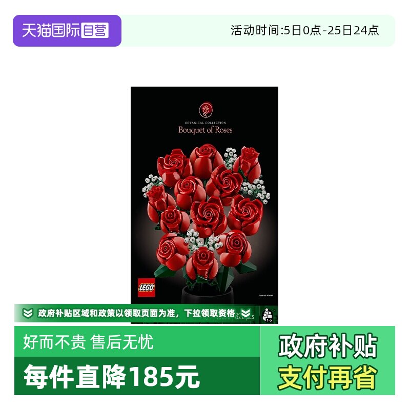 10328-3 ����Ӫ��LEGO�ָ�10328õ�廨��ICONSϵ����������߻�ľ���� 286.37Ԫ(����������88VIP 95��)