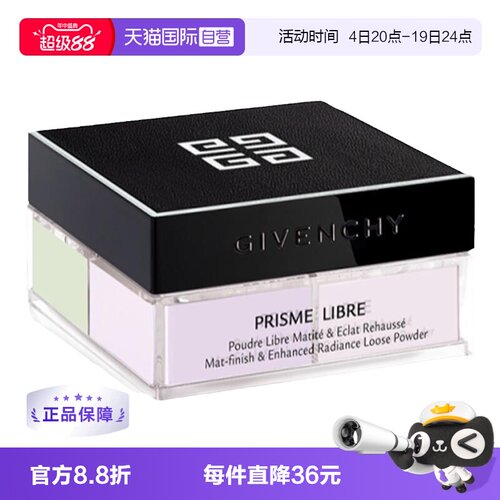 Givenchy/纪梵希四宫格散粉定妆