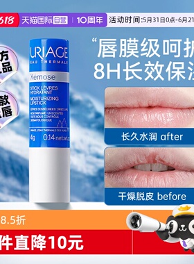 【自营】【下拉淘金币优惠】依泉润唇膏特润蓝唇4g保湿滋润秋冬