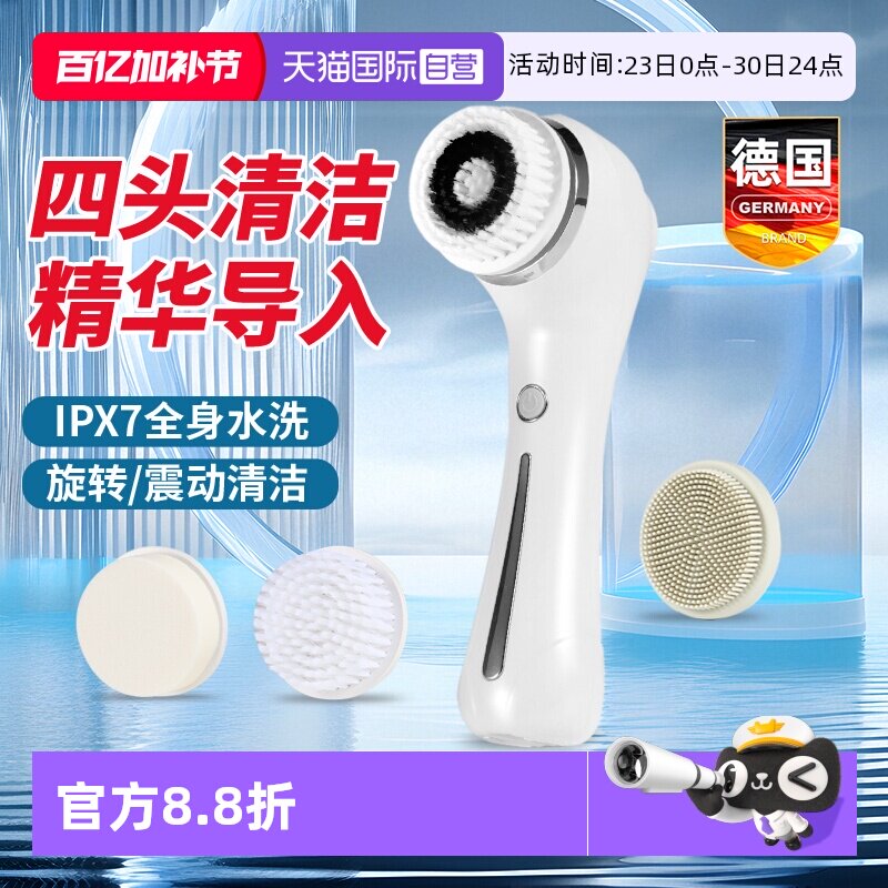 【自营】电动洗脸仪洁面仪神器男士女毛孔清洁器超声波洗面机刷