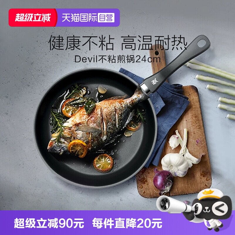 WMF不锈钢不粘平底煎锅图片