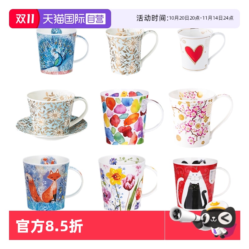 【自营】DUNOON丹侬英国进口骨瓷马克杯创意咖啡杯带把水杯大容量