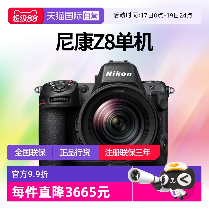 尼康z8全画幅微单相机8K高清视频