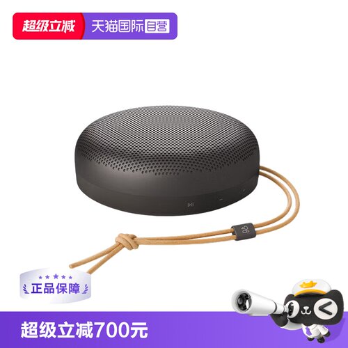 【自营】【下拉淘金币补贴】B&O A1 三代便携式无线蓝牙音箱