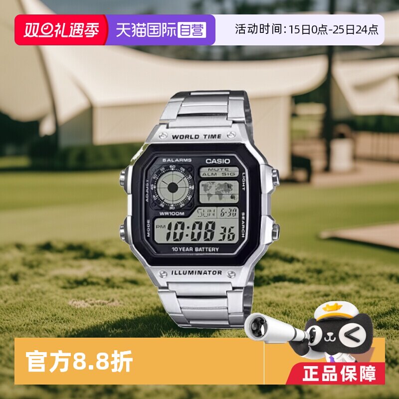 自营时尚手表casioAE-1200WH-1A