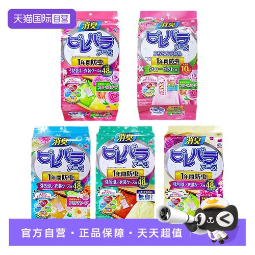 自营樟脑丸安速防虫防蛀