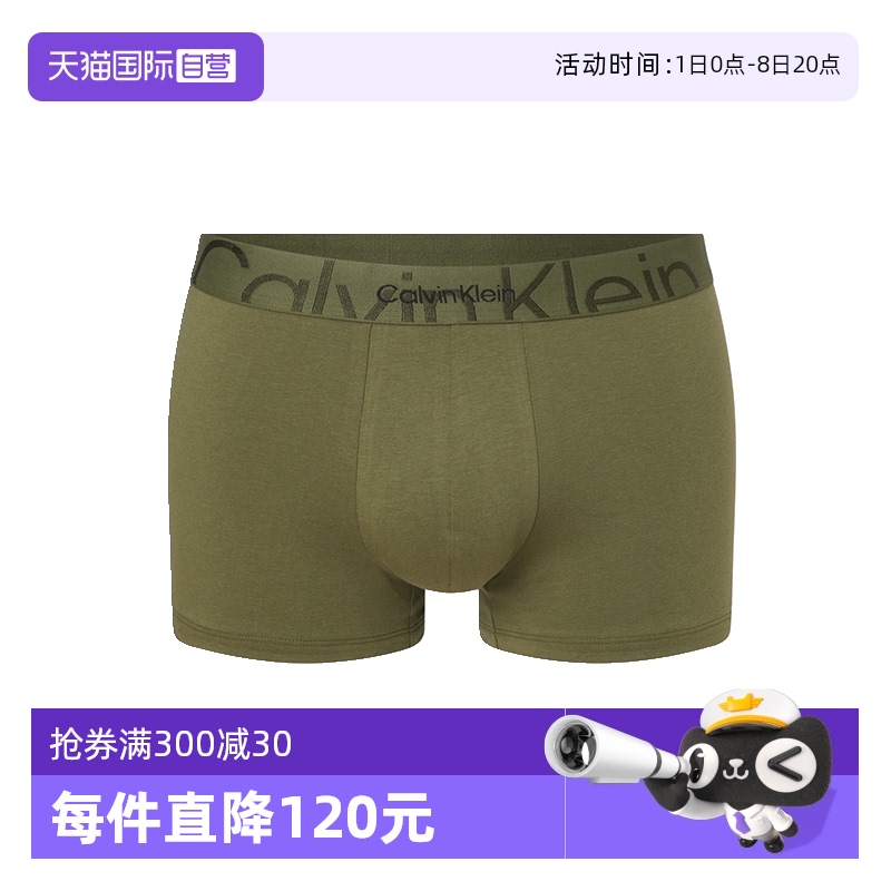 CK凯文克莱单件装平角内裤
