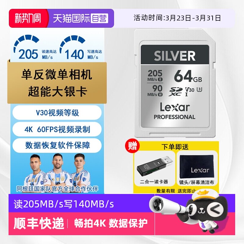 【自营】雷克沙SD存储卡64G/128G数码微单反相机畅拍4K内存卡V30