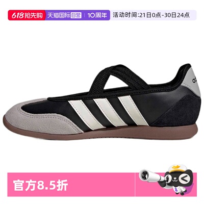 【自营】Adidas/阿迪达斯BARREDA MARY JANE运动休闲鞋HQ7401