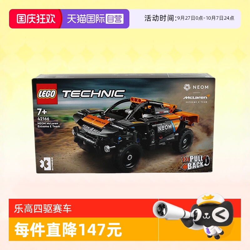 LEGO乐高积木机械系列2024新款
