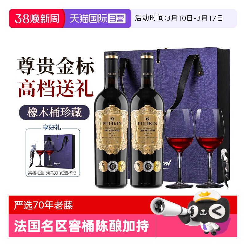 【自营】【99分评鉴】法国进口红酒AOC级15度干红葡萄酒礼盒装