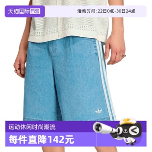 【自营】adidas阿迪达斯三叶草运动裤男舒适百搭牛仔短裤KX1192