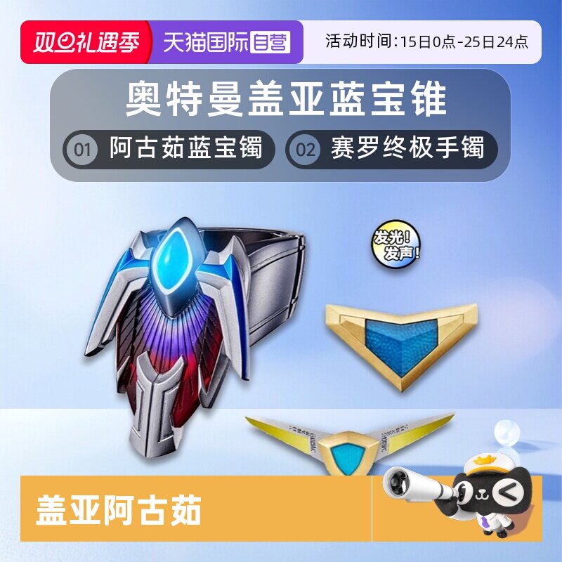 自营蓝宝锥蓝宝镯万代