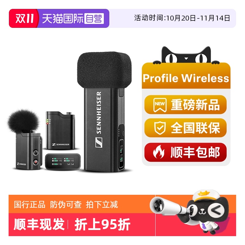 【自营】SENNHEISER森海塞尔无线降噪领夹麦克风直播vlog采访收音