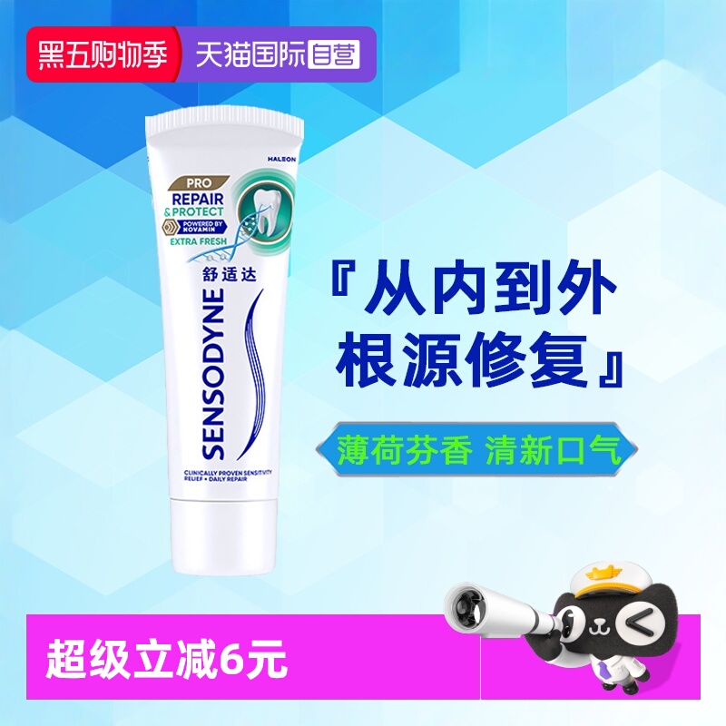 釉健沁爽薄荷专业修复100g