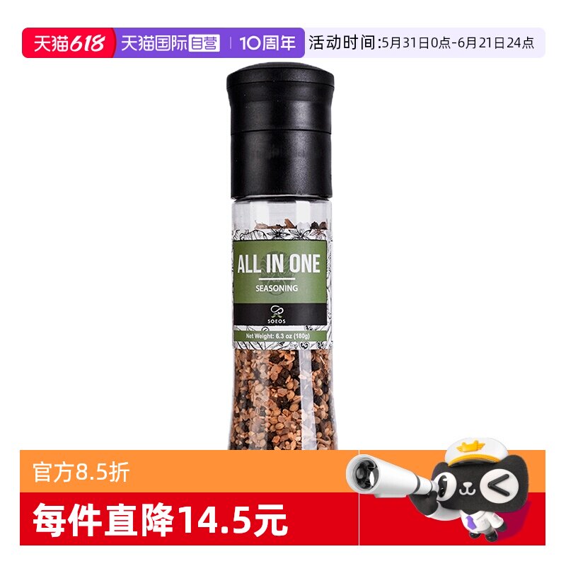 【自营】SOEOS黑胡椒粒玫瑰盐荠菜籽蒜香菜甜椒辣椒带研磨器180g