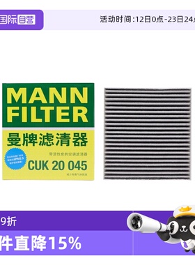 【自营】曼牌CUK20045比亚迪唐/秦pro/宋/宋max空调滤芯20*19*4CM