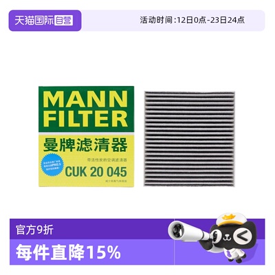 曼牌过滤车内空气空调滤芯