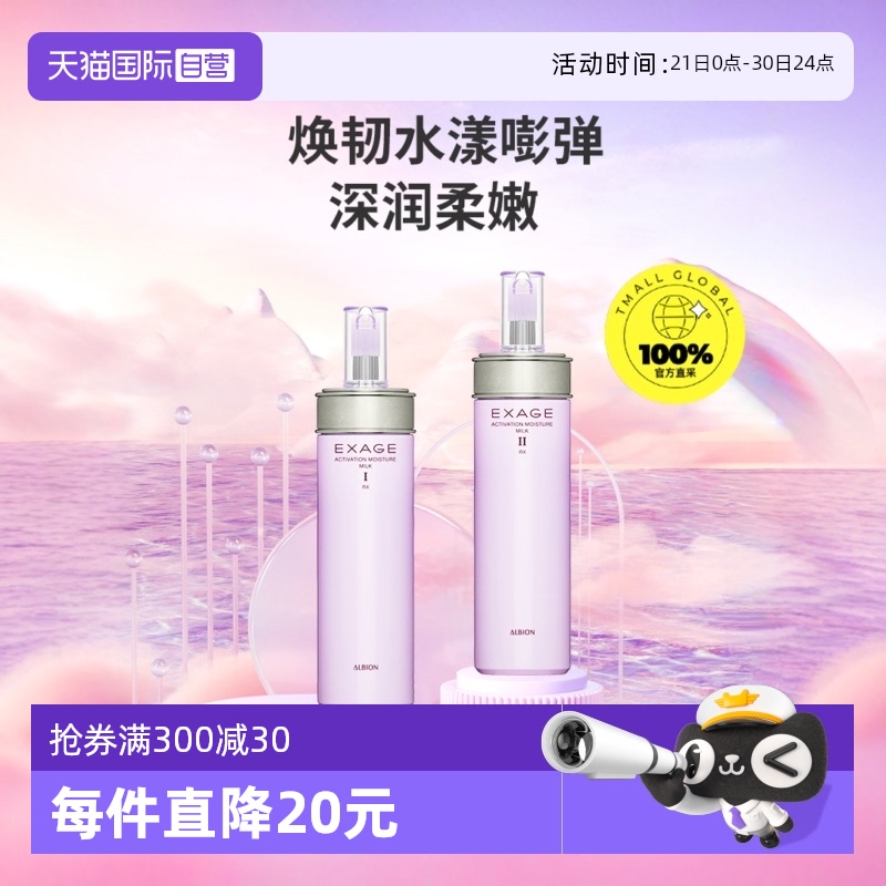【自营】澳尔滨清新柔润渗透乳200g滋润补水保湿乳液修护清爽进口