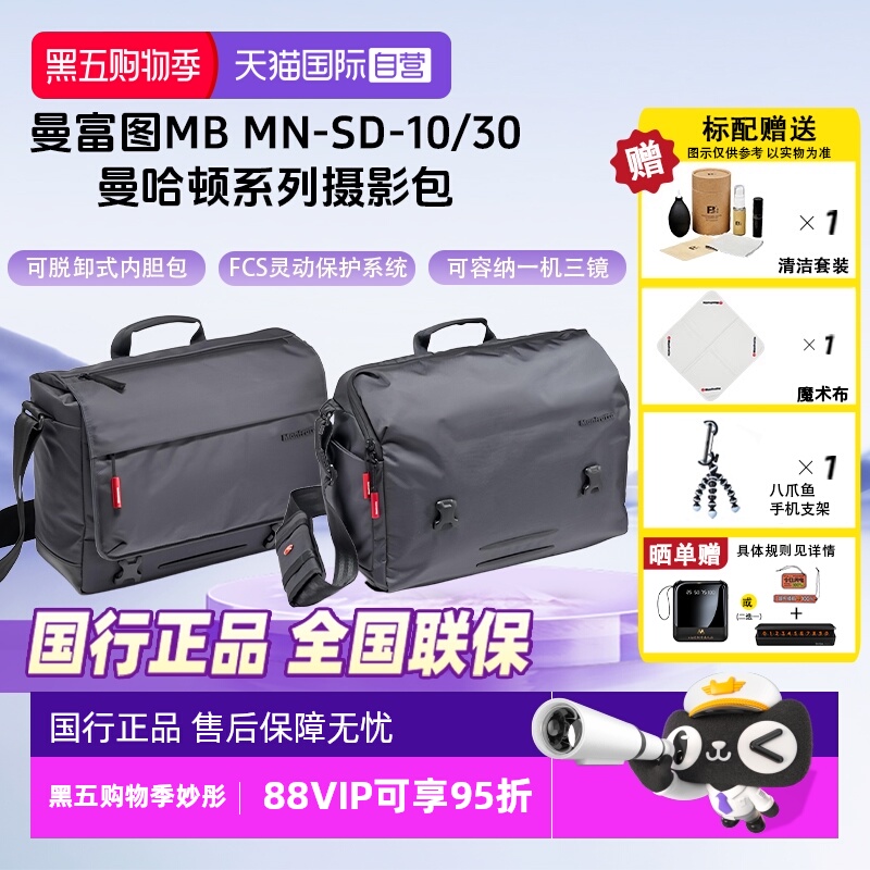 官方自营曼富图曼哈顿单肩摄影包