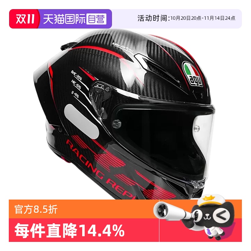 意大利进口摩托车头盔AGVPista