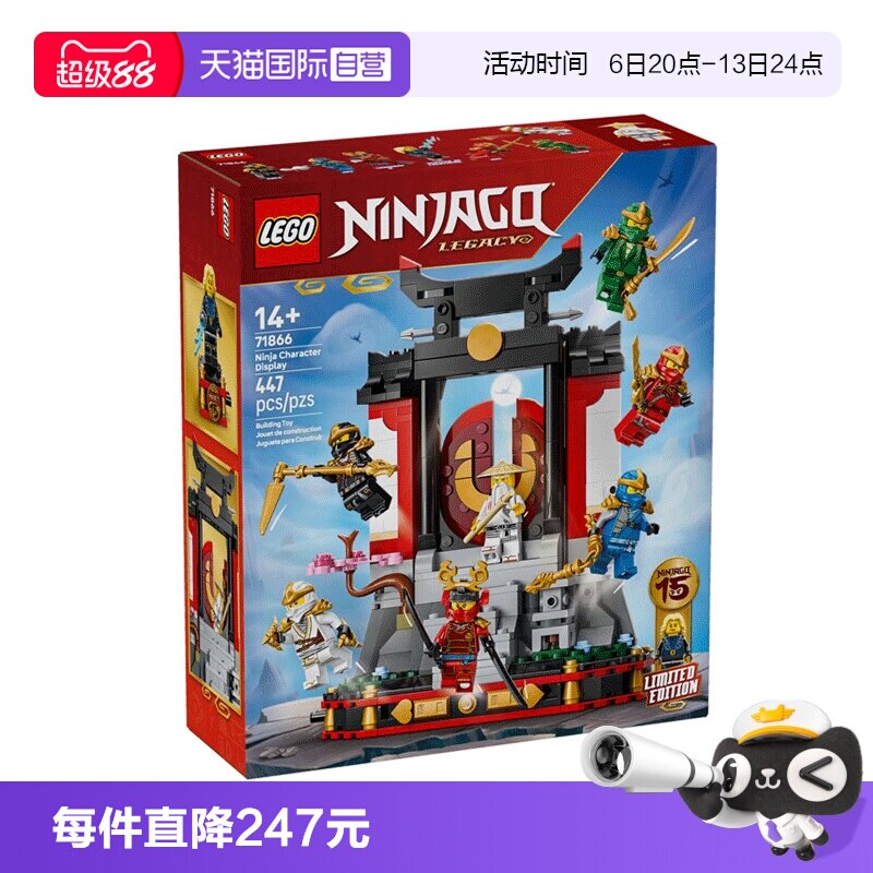 【自营】LEGO乐高71866幻影忍者15周年纪念款 忍者道场展示台积木图片