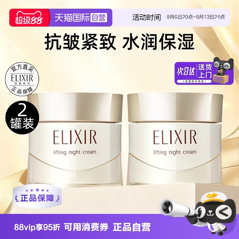 怡丽丝尔活颜弹润焕颜霜抗皱紧致图片