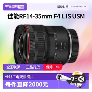 35mm 佳能RF USM微单广角变焦镜头佳能rf1435 自营