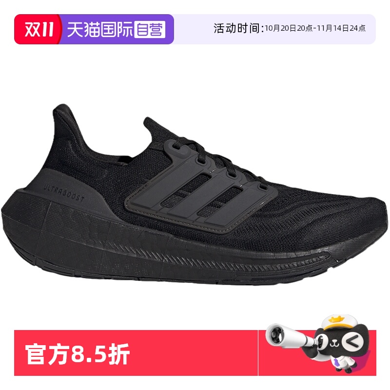【自营】Adidas阿迪达斯ULTRABOOST LIGHT男女跑鞋休闲鞋GZ5159