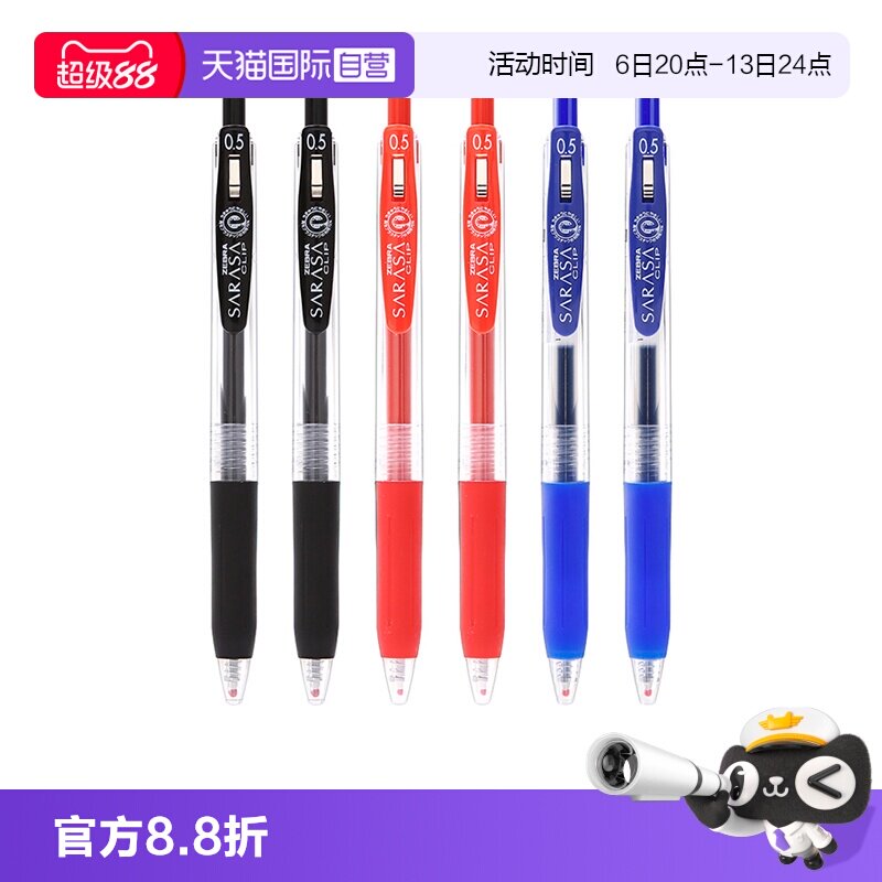 斑马JJ15中性笔速干水笔图片