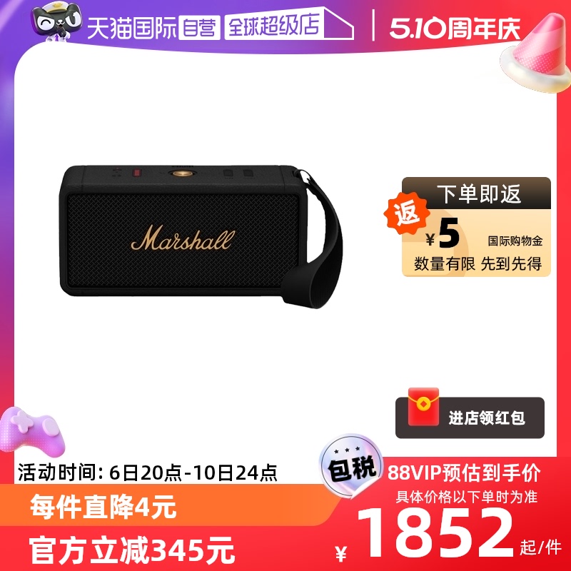 【自营】Marshall马歇尔MIDDLETON户外蓝牙音箱防水防尘 影音电器 无线/蓝牙音箱 原图主图