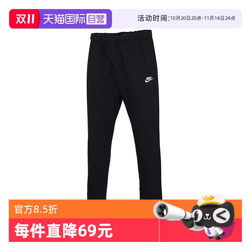 耐克男子CLUBPANTOHFT长裤